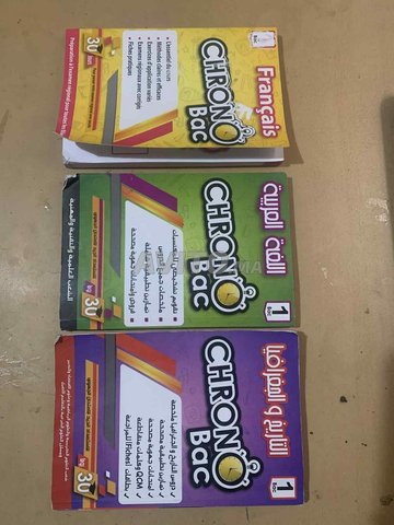 Chrono baccalauréat pour Bac 1 