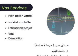 مكتب دراسات تقني متخصص في البناء 