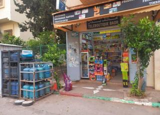   لتغذية العامة ومكتب تبغ - عرض د تسيير محل تجاري