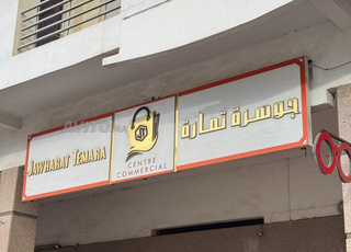 Vente d'un fond de commerce jawharat temara