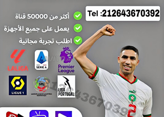 Serveur d'iptv 12 MOIS QUALITÉ 4K FHD HD SD & VOD 