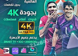 12 شهرًا بريميوم و VOD HD SD FHD 4K