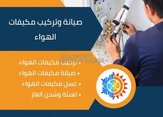 تركيب وأصلاح مكيفات الهواء 