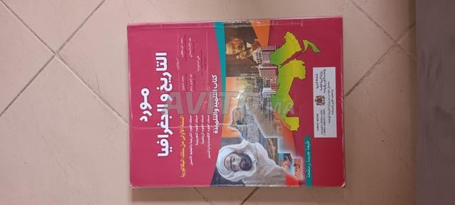 كتب  للسنة اولى باك  مسلك العلوم الشرعية  