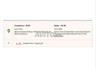 تذكرة سفر الغزالة من الدارالبيضاء إلى الناظور