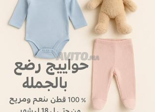  vêtement pour bébé coton organique 100🇹🇷 بالجملة