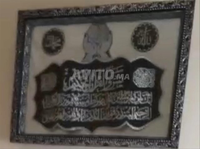 Tableau islamique – Verset du Coran élégant