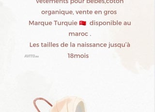 ملابس رضع بالجملة marque Turquie 🇹🇷