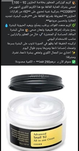 crème de visage 