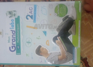 كتاب مدرسي مادة الرياضيات