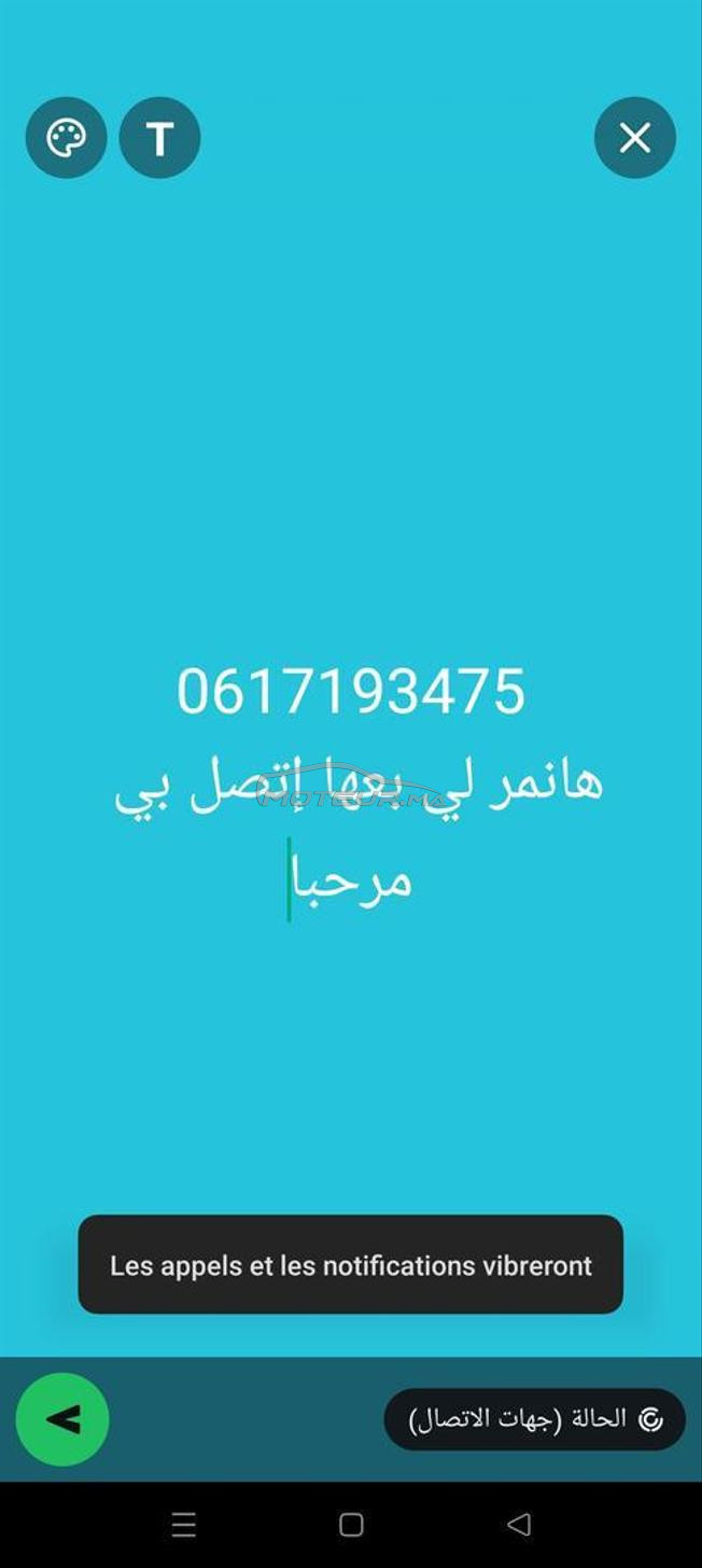 في حاله جيده