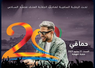 ticket mawazine