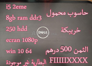 pc portable i5 2eme sans batterie