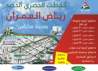 بقعة تجارة R2