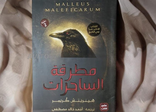 كتب مستعملة في حالة جيدة . الطبعة المصرية 
