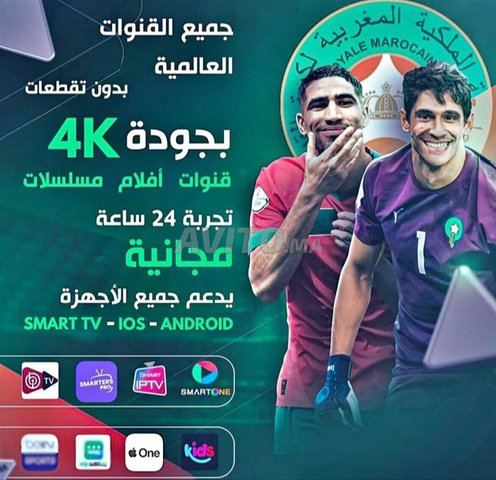 Abonnement iptv 4k Ultra HD Full HD VoD 