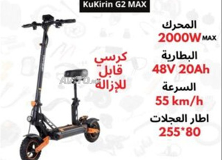 Trottinette électrique KuKirin G2 Max