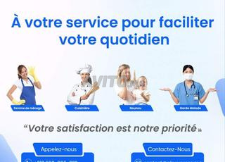 موظف منزلي مؤهل حسب احتياجاتك