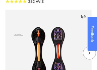 wave board neuf jamais utilisé 