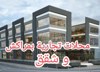 محلات تجارية وشقق بمشروع رائعة جدااا بثمن افضل 