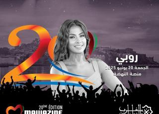 RUBY Festival Mawazine