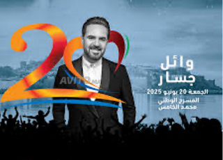 Ticket pour Concert Wael Jassar