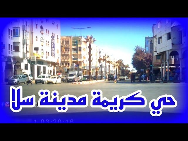 مقهى ساروت حي كريمة طرام 