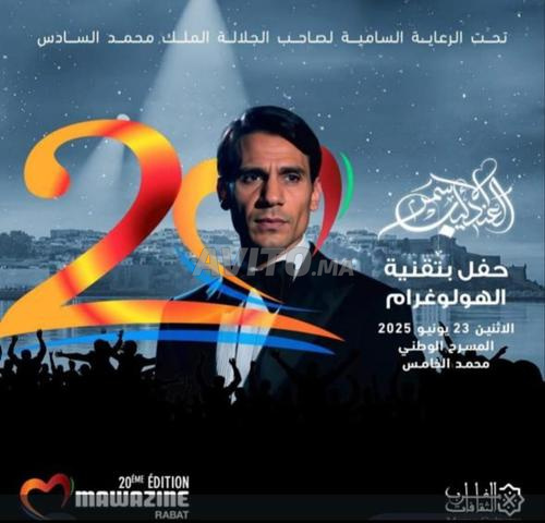 Hologramme abdelhalime hafed ticket Mawazine 2025