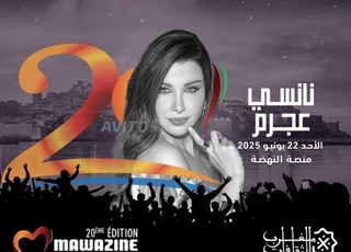 Ticket Nancy Ajram a vendre