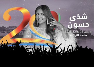 Tickets Shada hassoun mawazine a vendre