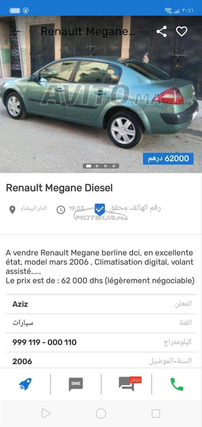 رينو ميجان 