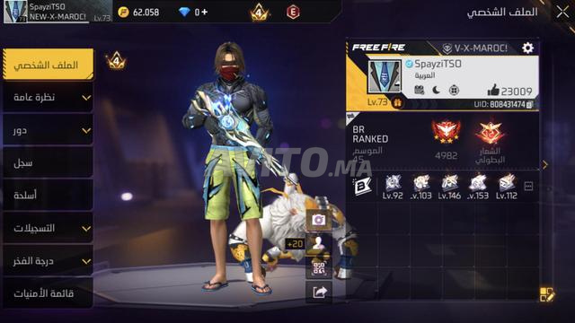 حساب للبيع عامر سكينات