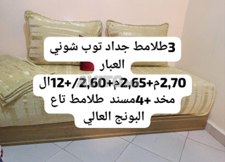 طلام جداد ثوب الشوني ثمن مناسب