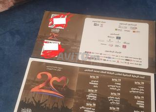 Tickets invitations VVIP mawazin scène salé