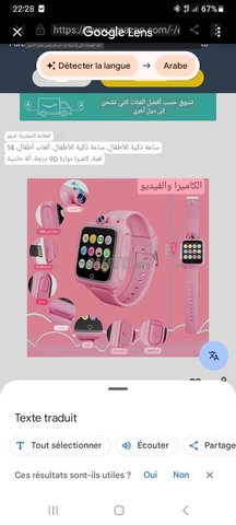 smart watch for kids