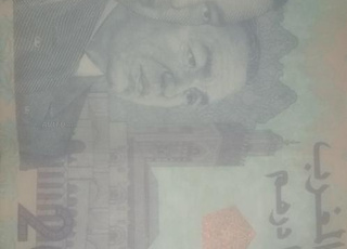 عملة نقدية نادرة من فئة 200 درهم مغربية