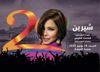 Ticket sherin Mawazin