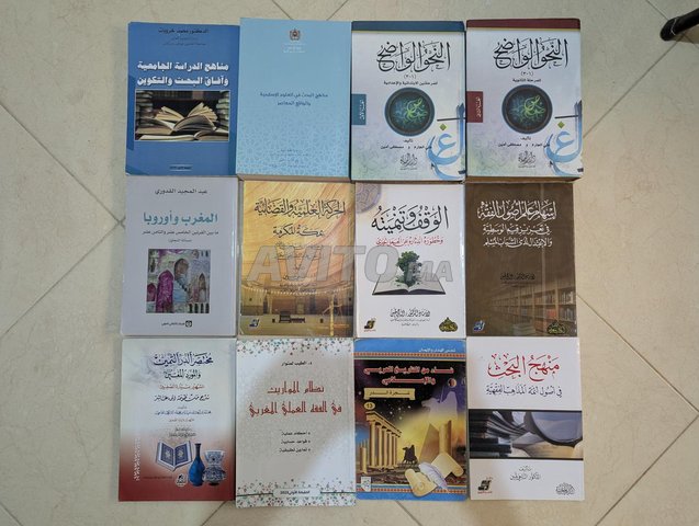 كتب متنوعة للبيع