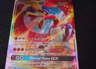 carte Ho-Oh GX full Art francais 