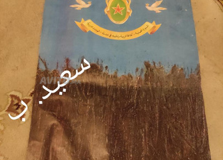 يومية 1988 القوات المسلحة الملكية