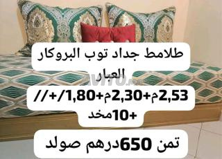 طلامط جداد همزه ثمن جد مناسب 