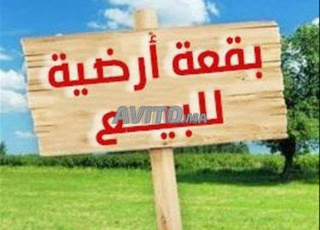 بقعة فيلا للبيع