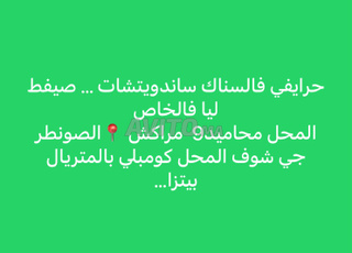 حرايفي فالسناك سندويتشات …