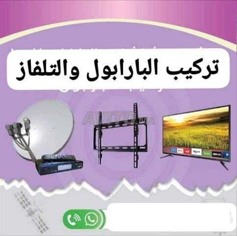تركيب البارابول والتلفاز Installation parabole TV