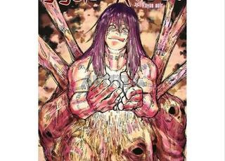 Manga Jujutsu Kaisen tome 6