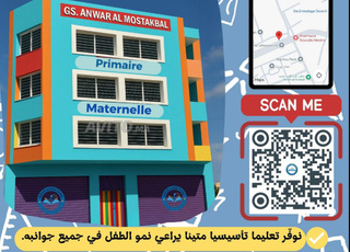  inscriptions ANWAR ALMOSTAKBAL 2025/2026