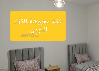 منزل مفروش للكراء اليومي للعائلات 