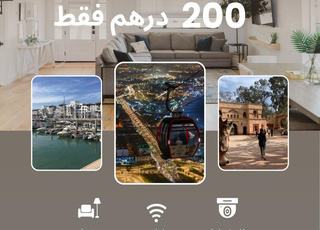 كراء يومي عائلي بمدينة اكادير