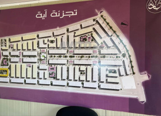 Lot de terrain lotissement Aya