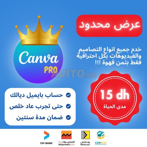 Compte CANVA PRO - حساب كانفا برو